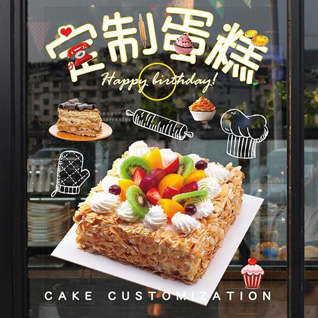 山东济宁汶上县杨店镇张保庄村蛋糕预定